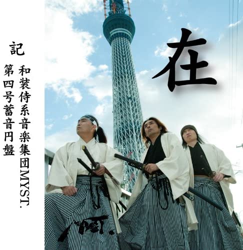 在