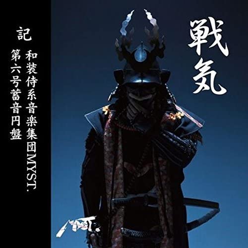 戦気